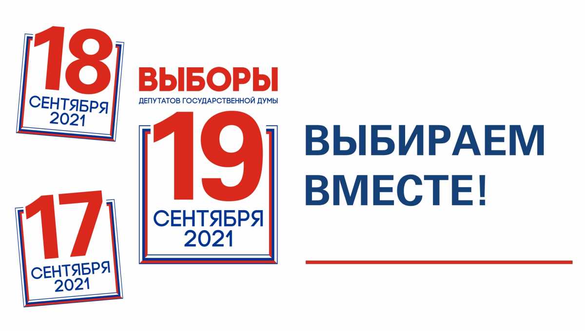 ИНСОМАР публикует результаты всероссийского exit-poll